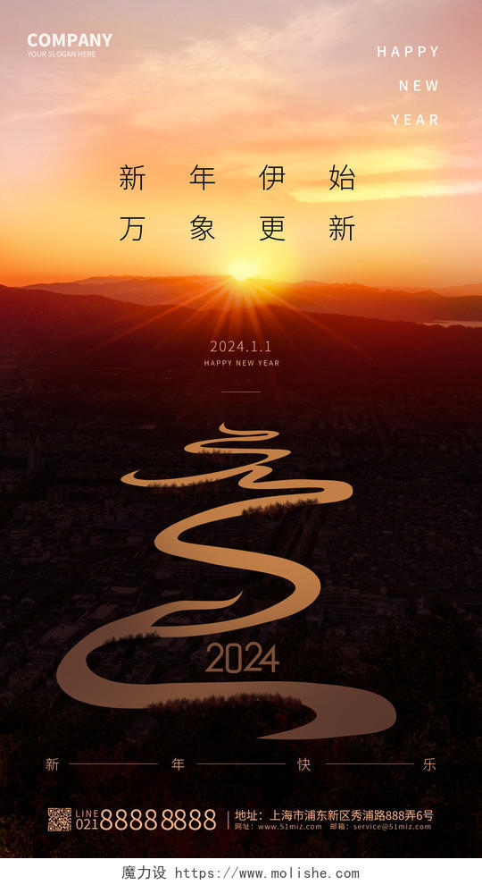 黑金摄影图2024元旦字体创意龙年新年手机海报